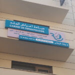 Dr Wafae Raffas – Dermatologue à Témara – photo du cabinet