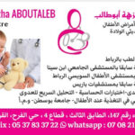 Dr Aboutaleb Nezha – Pédiatre à Salé – photo du cabinet
